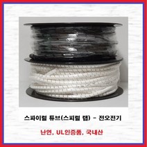 전오전기 스파이럴튜브 스피럴랩 돼지꼬리 JSW-9F 백색 1롤(75M), 1롤