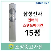 삼성 김연아에어컨 15평 판매설치