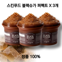 [스킨푸드]블랙슈가 퍼펙트 에센셜 스크럽 2 X 210g 1_2_3개(옵션 선택)깨끗한 얼굴 모공 각질제거 흑설탕 스크럽 필링, 1개