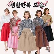 예다움 꽃길만걷자 한복세트 저고리 치마 설날 추석 명절