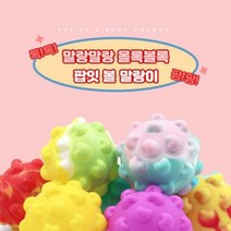모비딕파워 [모비딕파워] 패션놀이 주유소역할놀이 장난감세탁기 역할놀이 어린이완구 공주놀이, 아★ JT LED 팝잇 말랑이 파빗 푸쉬팝 보드게임, 아★ 믹스