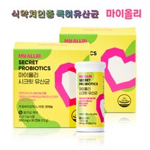 마이올리 시크릿 유산균 30캡슐 2박스 여성 특허유산균 프로바이오틱스 아연 셀레늄 무첨가