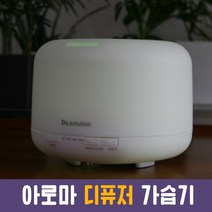 [우리사이] 아로마 디퓨저 습도 유지초음파 안개 가습기 500ml we, 상세페이지 참조, 상세페이지 참조, 상세페이지 참조