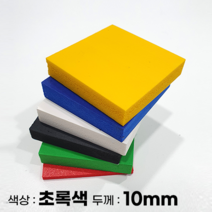 피노마켓 포맥스판 무료재단 10T 초록색 포맥스, 279) 70cm x 95cm (두께 10mm)