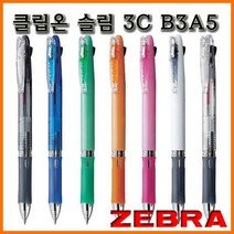 제브라-클립온 슬림 3색 볼펜 ZEBRA Clip-on 3C B3A5, 4500_12 검정 BK 클립온 슬림 3C B3A5