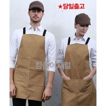 AP-5232 올리브 배색끈 캔버스앞치마 스타일리쉬 남여 앞치마 옥스퍼드 카페 식당 X형 단체 홀 어린이집앞치마 진카키
