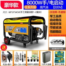 가정용 단상 220V 소형 가솔린 발전기 3.5KW 자가 발전, 8KW 수동 듀얼 스타트 + 가솔린 220V를 태웁시기