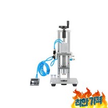 향수 뚜껑 캡핑기 실링기 머신 약병 진공 밀봉기-반 바이알 결속기(직경 20mm), 향수 뚜껑 캡핑기 실링기 머신 약병 앰플 진공 밀봉기-