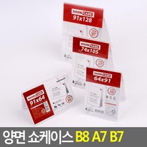 은행 식당 공지 홍보 쇼케이스 B8 A7 B7 5개 책상명패 안내데스크