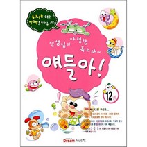 얘들아 12 : 음악이론시리즈, Dream Music(드림뮤직), 편집부