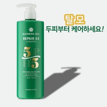블루밍셀 리페어 5.5 탈모샴푸 500ml x1개 저자극 약산성 비타민 두피각질 두피냄새 산후 여성 두피케어 샴푸