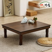 예다움 [예다움] 모던엔틱 접이식 제자상/교자상/밥상/찻상 6종, 2.모던엔틱 교자상 600x600 (B0002)