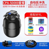 여과기 외부여과기 어항여과기 여과재 여과용품, G. 자동청소 40입방 워터 펌프 세트