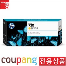HP 정품플로터잉크 No.730 P2V70A Yellow T1700 300ml PrinterMODEL-T1700PS, 1