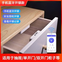 봉첸 서랍 스마트 캐비닛 잠금면제 사무용 서류함 숙소 가정용 장롱 신발장 보관 개인보안-35114, 01.[잠금장 앱 블루투스 오픈]
