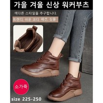 통굽 키높이 스니커즈 걸음걸이교정 여성 컴포트가죽운동화 슬립온 6cm