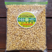 국내산 태기산잣 2-3번잣(500g) 황잣 백잣[산지직송 견과류], 2-3번잣 500g(백잣)