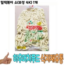 식자재 식재료 도매 유통) 밀떡볶이 소(보성 4K) 1개, 쿠팡 1, 쿠팡 본상품선택
