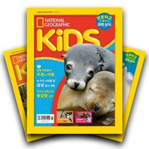 월간잡지 내셔널지오그래픽 키즈(KIDS) 2년 정기구독 (한글판), 구독시작호:04월호