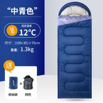 백패킹침낭 캠핑침낭 사계절 가벼운 슬리핑백 글램핑 여행용 비박 트래킹, 1.3kg중청