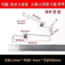 옥수수 파종기 봄 농업 기계 농장 도구 액세서리 농업 휴대용 다기능 주문형 기계 오리 입 왼쪽 및 오른쪽 쌍, 스프링 좌우 쌍(1쌍), 1개