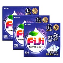 드림마켓 LG생활건강 FIJI시트형세제30매 라벤더 물에 녹는 세제 뽑아쓰는 파워효소 시트세제, 3개, 30개입