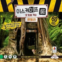 보드게임 이스케이프룸 패밀리 방탈출게임, 상세페이지 참조