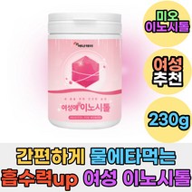 락토바실러스 유산균 여성 필수 미오 이노시톨 분말 가루 파우더 람노서스 가세리 마시는 맛있는 음료 필수 보충 관리 섭취 세븐베리 블랙베리 농축액 고함량 20대 30대 40대 여자
