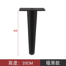 철제다리 철재 테이블 탁자 다리 가구 금속 캐비닛 발 소파 지원 원형 튜브 스트레이트 TV 테이블 조명 럭, 05 20cm