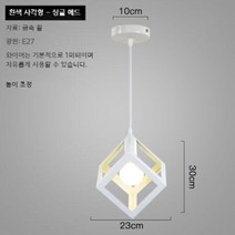 홈 카페 레스토랑 인테리어 조명 등 49종 모음, 6.화이트 사각형