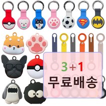 에어태그 3+1 airtag 가죽 실리콘 캐릭터 케이스, 05.밴드형가죽(브라운)