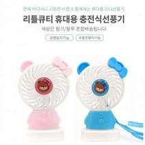어린이 아동 휴대용 충전 목걸이 선풍기 색상랜덤, 상세페이지 참조