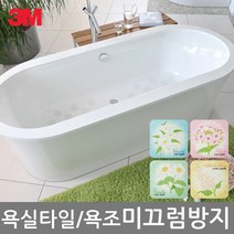 욕조_욕실_3M_스티커/욕조미끄럼방지스티커_타일_미끄럼방지 32C6, 06_sw발모양 파랑100×180(좌우2매)