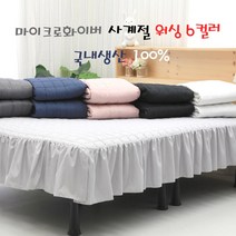 [홈홈베딩] 코지 숏프릴 침대커버