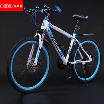 로드자전거 마운틴자전거 성인 더블디스크 브레이크진동감소 기어변속 가볍고편리한 레이싱카 남학생 여성청 소년 자전거, T13-클래식 바퀴살 화이트블루선, C05-26인치 21스피드
