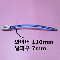 [센서천국] SEKI ST-22S 100도 110mm 바이메탈 온도센서 온도스위치 써모스탯 Thermostat (BLUE), 1개