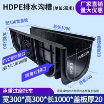 주방 플라스틱 빗물 받이 pe 배수로 처마 물받이 배수조 오수 배수관 하수관 공사 시공, C20 300x300x1000x20 커버 제외