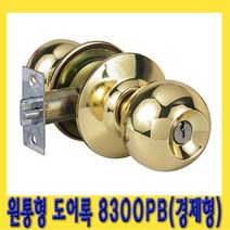 한경공구 현대 경제형 원통형 도어록 손잡이 8300PB