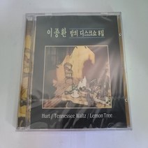 이종환 - 밤의 디스크쇼 8집