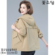 꽃소담M-605 숏 자켓 여성 2021년 춘추 어머니 빅사이즈 자켓 작은 키 캐주얼 패션 바람막이 트렌치