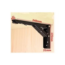 튼튼한 까만 조정 가능 벽 산 접히는 테이블 선반 부류 340mm x 135mm 2pc