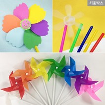 바람개비만들기 모음 8종, 옵션5-7(PV바람개비/소/8색/보라)