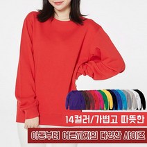 남성 여성 패밀리 14컬러 무지 맨투맨 티셔츠 (6661241)