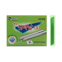 피스코리아 201 커터날(문구용) 100개입, 1개