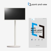 포인트앤뷰 LG스탠바이미 시력보호필름 SMBS27W9P-BLC 27