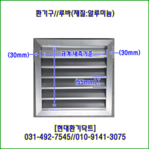 환기구//루바(AL)//겔러리//가로700*세로400