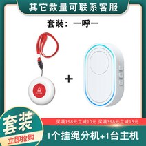 비상벨 화장실비상벨 세트 화장실 장애인, 1 [빨간 끈] 확장 + 1 호스트개