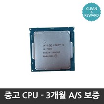 인텔 [중고] 인텔 코어i5-7세대 7400 카비레이크