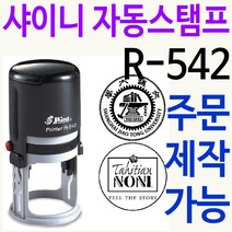 커피홀더 사무용 원형 자동스탬프 R-542 주문제작, 보라, 30mm