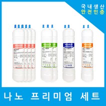 대림케어 정수기필터 호환 프리미엄 1년 세트, (DARITONG)프리미엄 11인치단방향8개